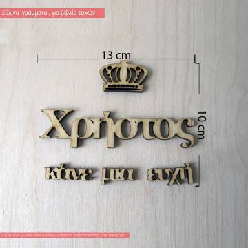 Wooden letters crown with name