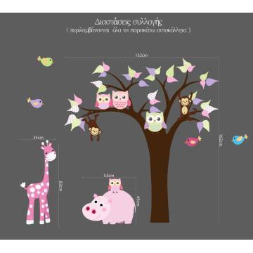 Kids wall stickers Happiness tree 2