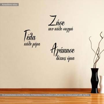 Wall stickers phrases Live-every-moment