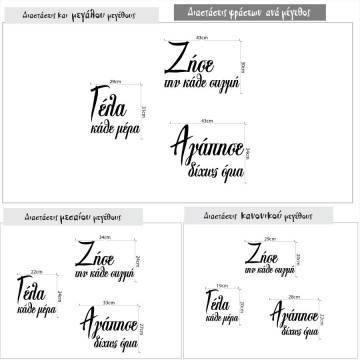 Wall stickers phrases Live-every-moment 2