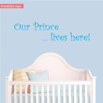 Αυτοκόλλητα τοίχου παιδικά Our Prince lives here 2