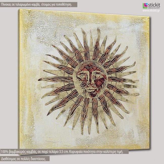 Πίνακας σε καμβά Here comes the sun, κοντινό