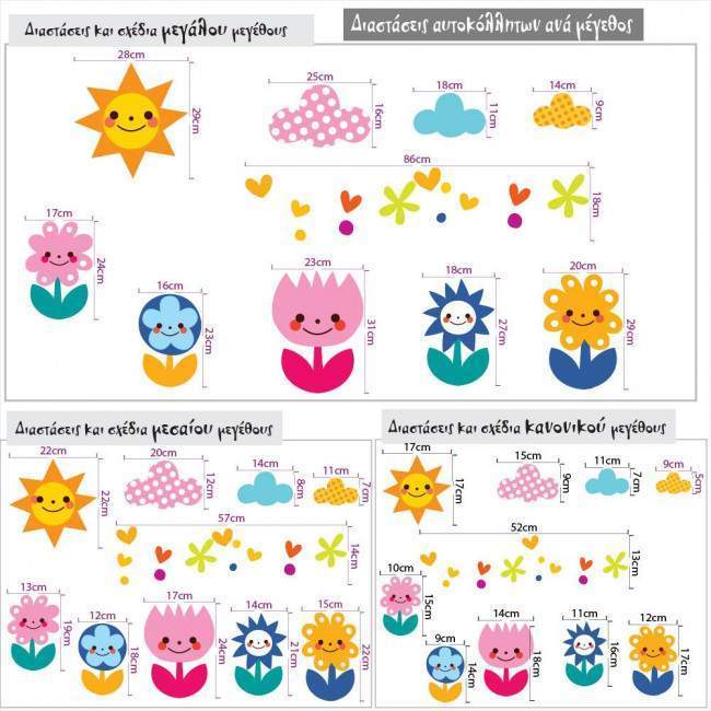 Kids wall stickers Smiling flowers
