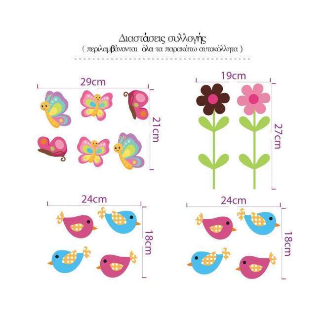 Kids wall stickers Cute Pink Africa, additional stickers