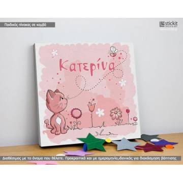 Πίνακας παιδικός σε καμβά Ροζ γατάκι και πεταλούδα, με όνομα