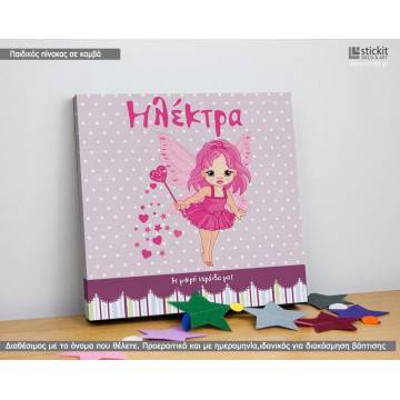 Πίνακας παιδικός σε καμβά Η νεράιδα μας, με όνομα 2