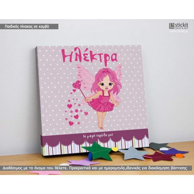 Kids canvas print our fairy