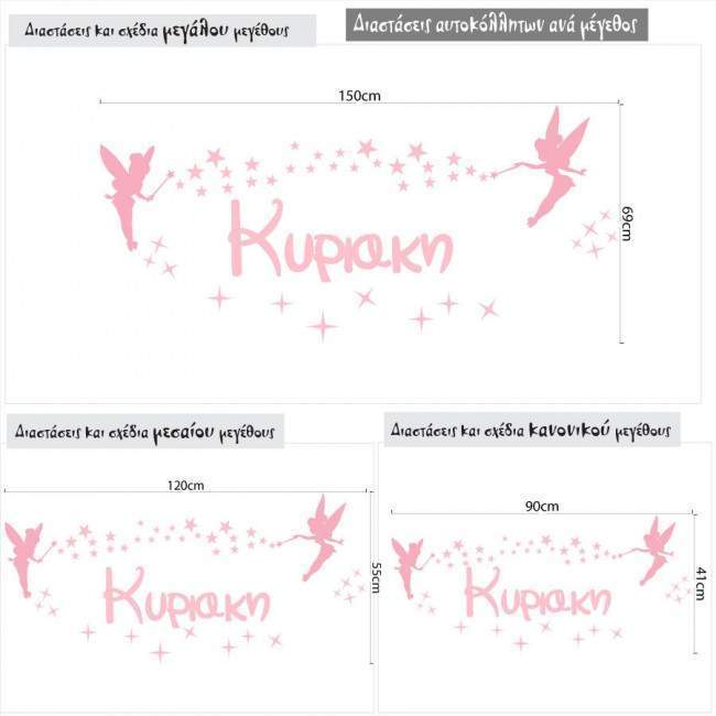 Kids wall stickers Add some magic