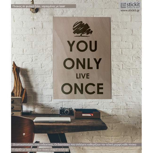 Ξύλινη πινακίδα You only live once