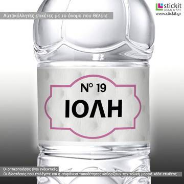 Αυτοκόλλητη ετικέτα Elegant,  με όνομα και ημερομηνία