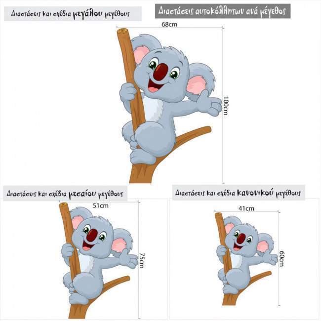 Kids wall stickers Happy Koala