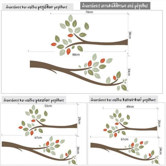 Kids wall stickers Elegant tree branch