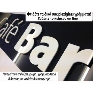 Plexi glass letters in small dimensions(90 cm)