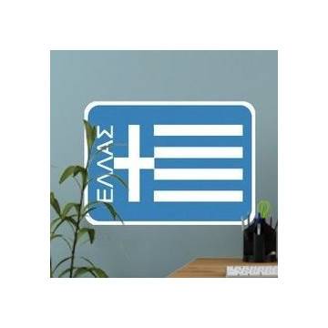 Αυτοκόλλητο τοίχου Εθνική Ελλάδας