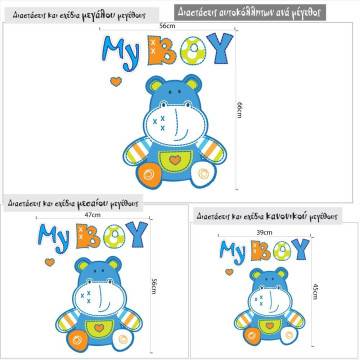 Wall stickers My boy 2