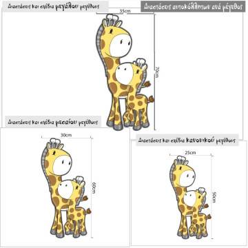 Αυτοκόλλητα τοίχου παιδικά μαμά καμηλοπάρδαλη και το μωρό της, I love mom  2