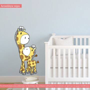 Αυτοκόλλητα τοίχου παιδικά μαμά καμηλοπάρδαλη και το μωρό της, I love mom 