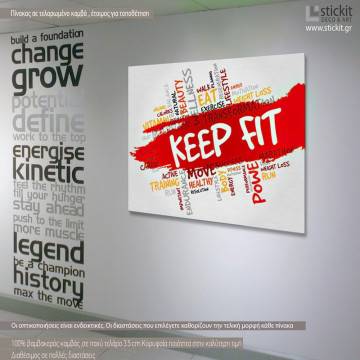 Keep fit πίνακας σε καμβά