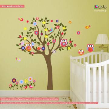 Αυτοκόλλητα τοίχου παιδικά δέντρο, κουκουβάγιες, λουλούδια και πουλάκια, Happy owls, εναλλακτικά χρώματα