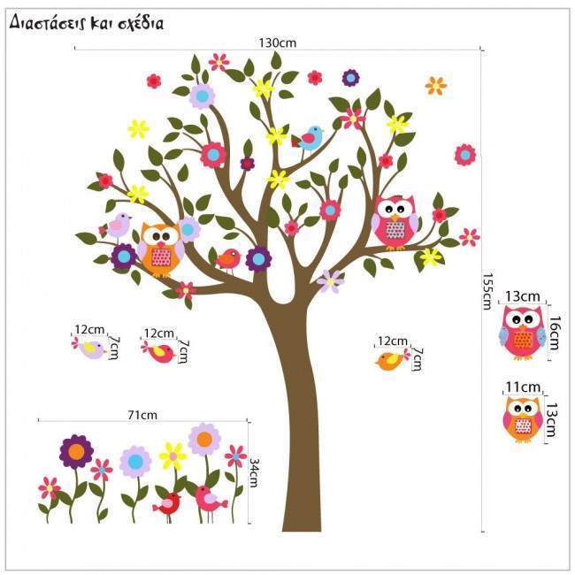 Kids wall stickers tree, owls, flowers and birds, Happy owls, alternative colors