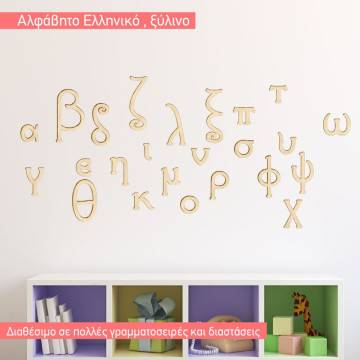 Wooden Greek  Alphabet 