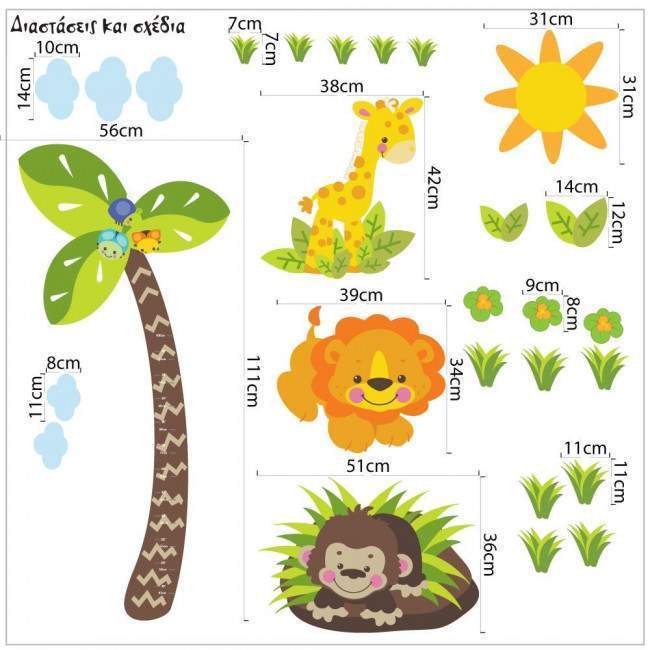 Wall stickers height measure, Little Gorilla, lion, giraffe and tree, Love nature
