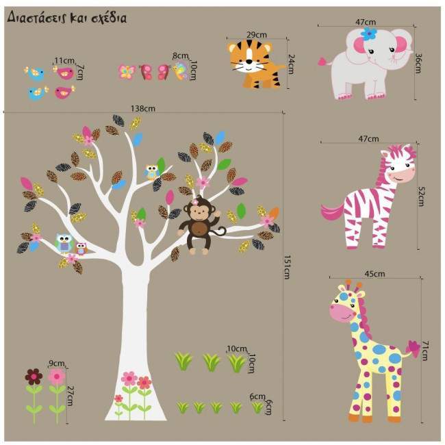 Cute Pink  Africa (λευκός κορμός), χαριτωμένη  παράσταση σε αυτοκόλλητα τοίχου