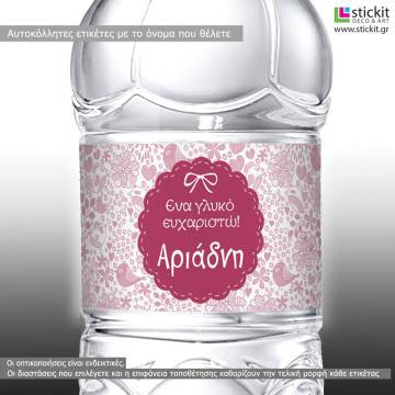 Sticker label My sweet,   2