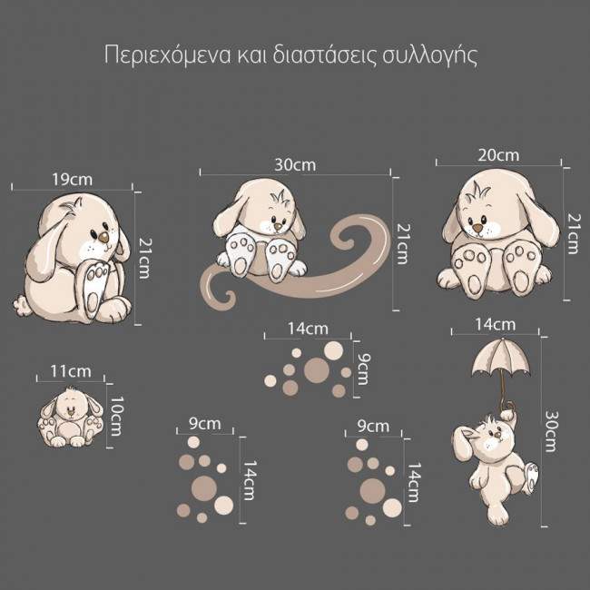 Kids wall stickers Bunnies beige, small collection