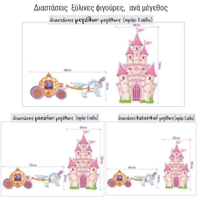 Wooden Coach & Castle 2