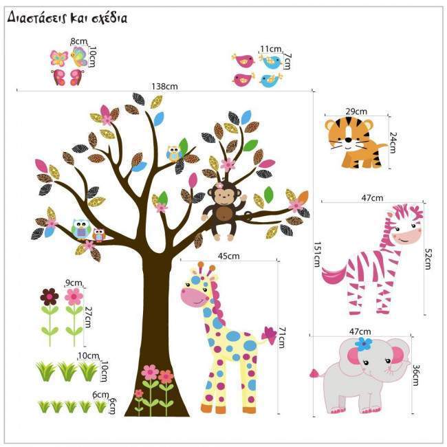 Kids wall stickers Cute Pink Africa