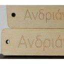 Wooden Tag engraved name 