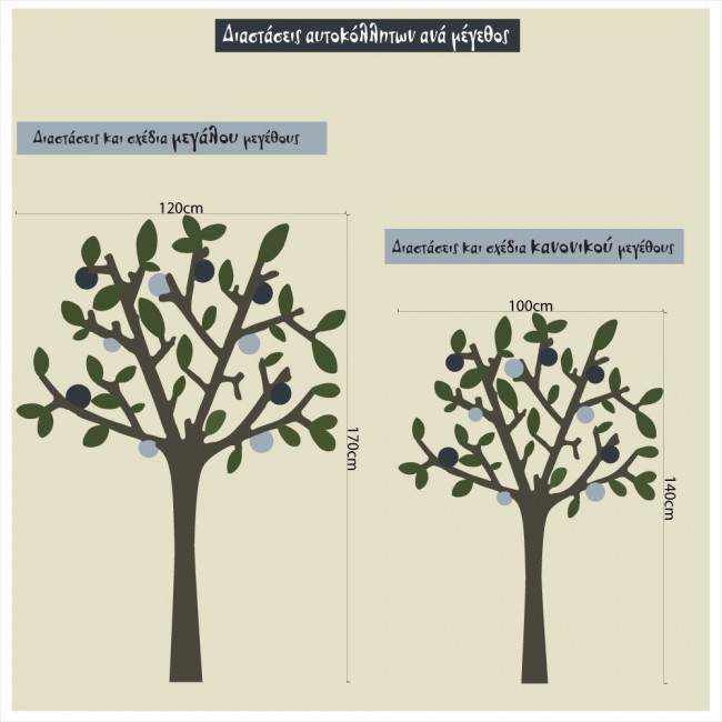 Wall stickers blue green nursery tree