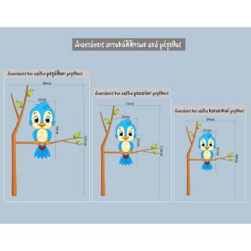 Αυτοκόλλητο τοίχου πουλάκι σε κλαδί, Το σπουργιτάκι μου 2