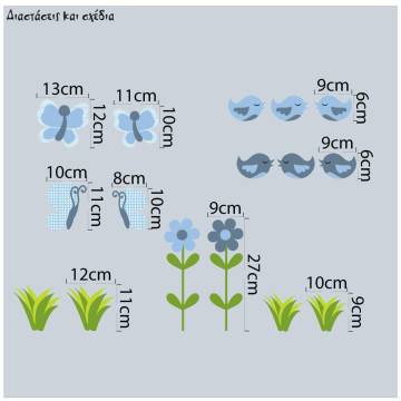 Kids wall stickers Blue safari, additional stickers 2