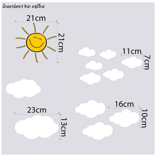 Kids wall stickers White clouds and smiley sun