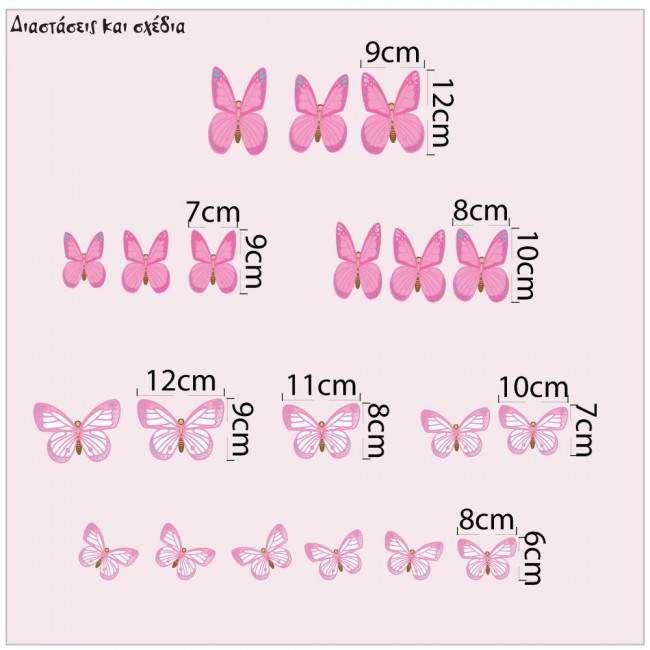 Kids wall stickers butterflies pink