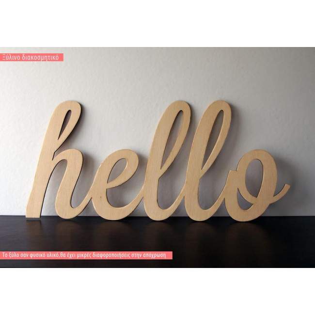 Wooden sign Hello