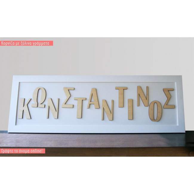 Wooden letters with patterns