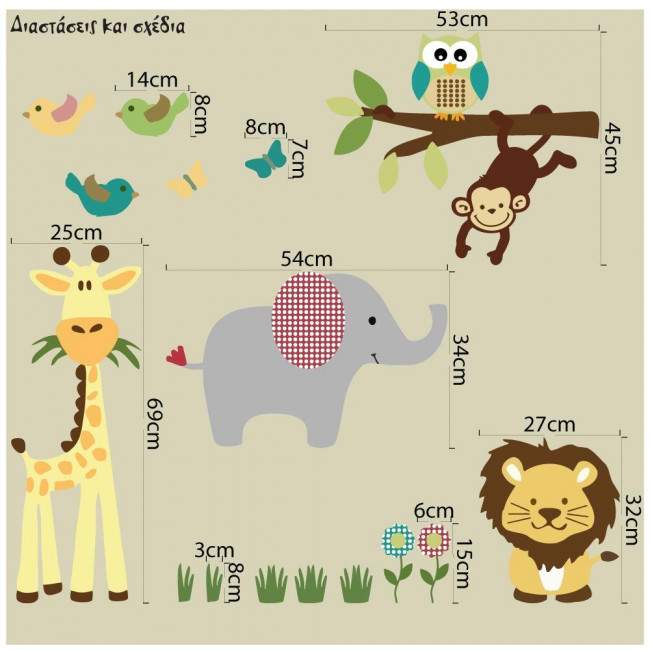 Cute Africa medium, χαριτωμένη  παράσταση σε αυτοκόλλητα τοίχου