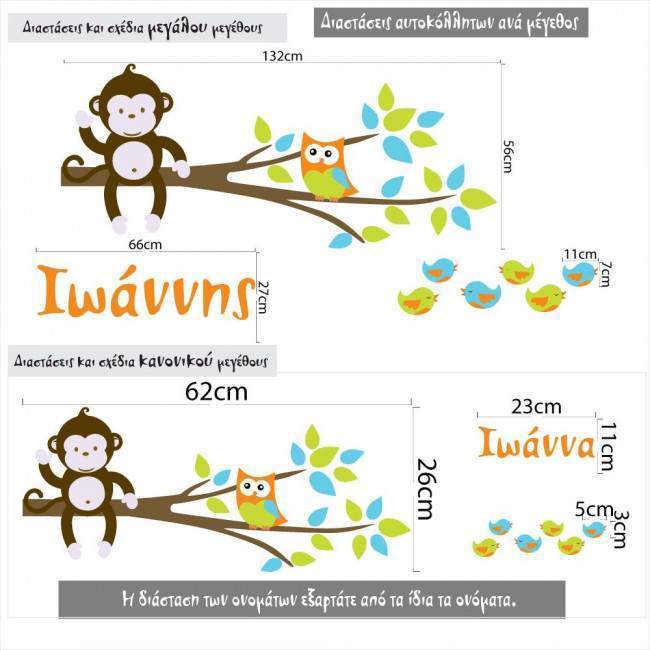 Wall stickers monkey, owl and birds, Hello! (Lime and Blue)