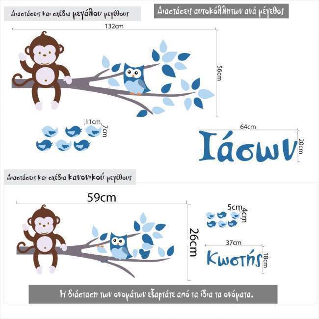 Kids wall stickers monkey, owl and birds, Hello! (Blue)