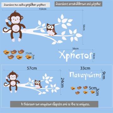 Kids wall stickers monkey, owl and birds, Hello! (Brown) 2