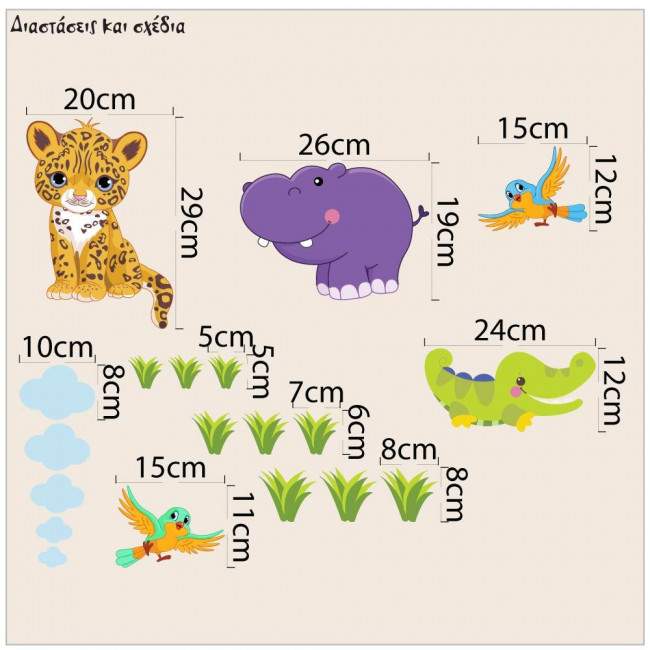 Kids wall stickers Land animals, additional stickers