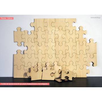 Ξύλινο Puzzle