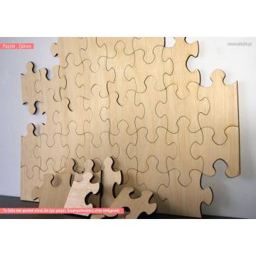Ξύλινο Puzzle 2