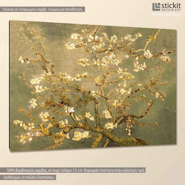 Πίνακας ζωγραφικής Blossoming almond tree (brown), van Gogh Vincent, αντίγραφο σε καμβά, κοντινό