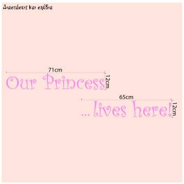 Αυτοκόλλητα τοίχου παιδικά Our Princess lives here 2