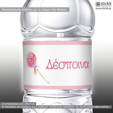 Αυτοκόλλητη ετικέτα Lollipop,  με όνομα και ημερομηνία 2