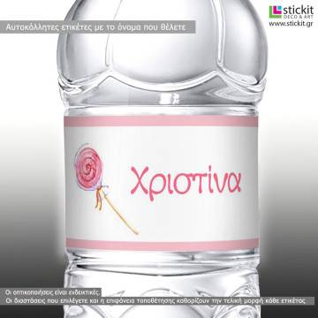 Αυτοκόλλητη ετικέτα Lollipop,  με όνομα και ημερομηνία